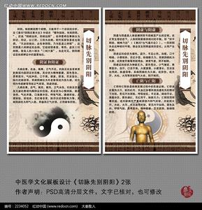 中医切脉 中医切脉的思辨程序——教你如何切脉