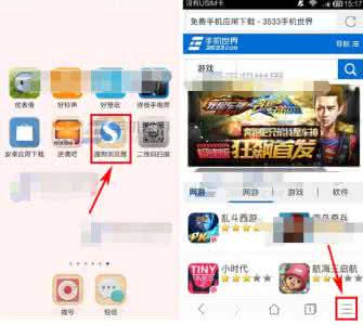 qq浏览器怎么开启无痕 手机搜狗浏览器开启无痕浏览方法