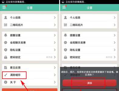 怎么清除浏览器缓存 易信怎么清除缓存？