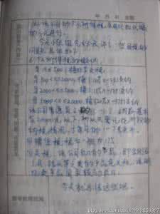 会计顶岗实习日记