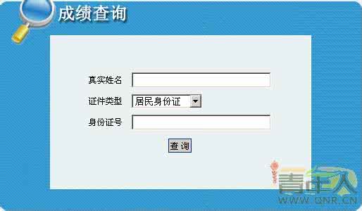 职称外语成绩查询 2013年海南职称英语考试成绩查询通知