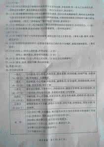 辽宁省本溪市 辽宁省本溪市 辽宁中考语文09年本溪市语文真题积累与运用