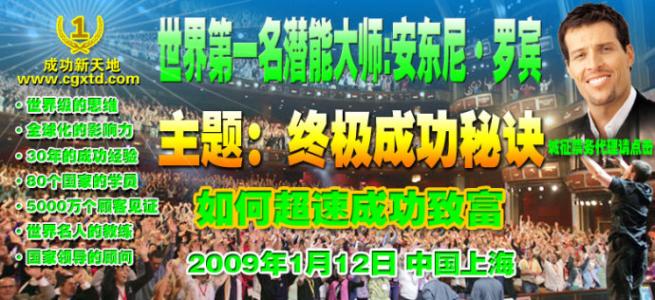 如何成功致富 成功致富 如何成功致富_成功致富