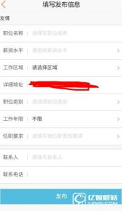 招聘信息发布平台 58同城如何发布招聘信息