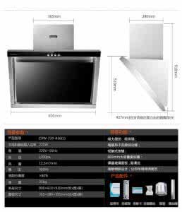 侧吸式抽油烟机价格 侧吸式抽油烟机 不同品牌的侧吸式抽油烟机价格的介绍