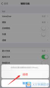 iphone6s怎么改字体 iPhone6s怎么改字体