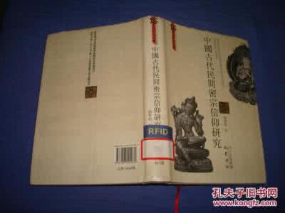 中国风俗大辞典 《中国民间信仰风俗辞典》