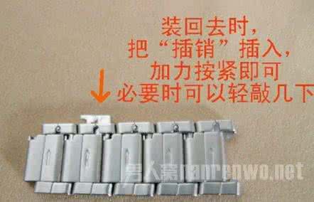 表链怎么装回去 表链拆卸后怎么装回去?