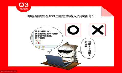 测试你是不是心理变态 测试你是不是心理变态 不是笑话(心理测试)