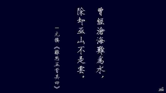 形容美好心情的诗文 如果可以(心情诗文)