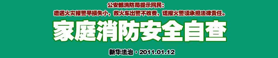 看似简单，一起来学习家庭健安常识