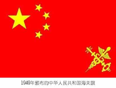 一面五星红旗教学设计 五星红旗介绍 【五星红旗是谁设计的】曾联松介绍