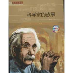 两弹一星科学家的资料 伽利略 两弹一星科学家资料