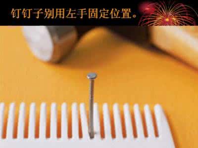 实用生活小窍门大全 转帖:小窍门解决生活大问题,特实用!