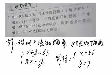 二元一次方程组应用题 二元一次方程组应用题，感觉很难好无头绪