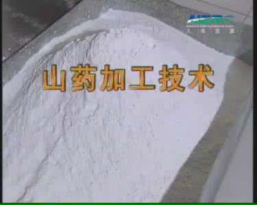 铁棍山药真假 四步教你怎樣辨真假山藥