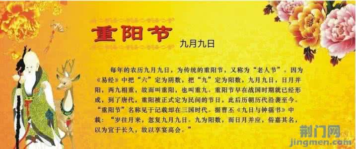 重阳节的来历 2016年关于重阳节的作文 重阳节的来历