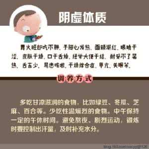 九种体质的调养方案 九种体质及其正确调养方法