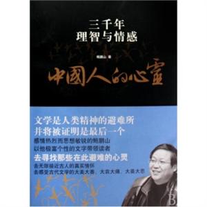 心灵鸡汤书籍推荐 书籍为理智和心灵 6本沉静心灵的书籍