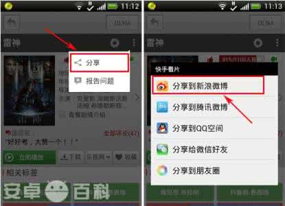 快手西凉新浪微博 快手看片如何分享到新浪微博