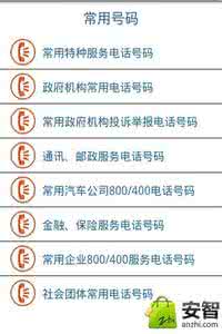 省级政府部门全面公布 省级部门监督投诉常用电话