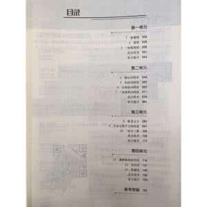 高中语文必修四文言文 高中语文必修(1~5)文言文词类活用梳理 (下)