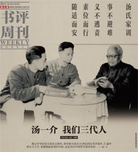 道家政治思想 【述学】钱穆:道家政治思想(上)