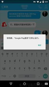 vivo服务已停止运行 Google Play服务已停止运行怎么办