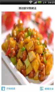 菜谱家常菜做法 【家常菜谱】美味可口家常菜做法大全TOP榜