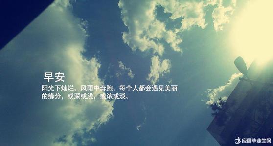 不知深浅 早安美图161102：水不试不知深浅，人不交不知好坏