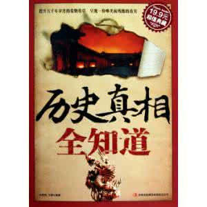 金奇仕鱼肝油事件真相 历史真相全知道 关于鱼肝油的真相，妈妈们真的知道么？