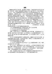 毕业设计外文参考文献 plc外文参考文献 PLC毕业设计参考文献 Microsoft Word 文档