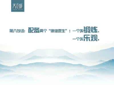 成功销售10大秘诀 图文:通往成功的10大秘诀