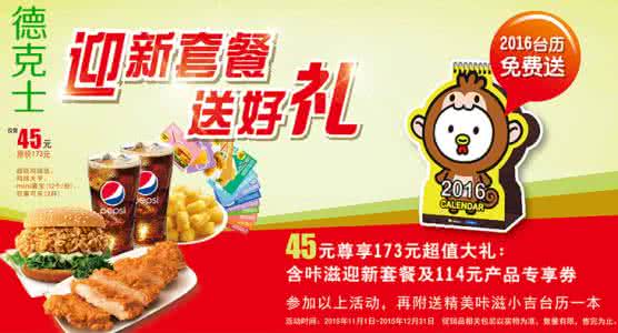 2015年台历免费送 2015年台历免费送 免费送!300份儿童成长定制台历!妈妈蜜圣诞好礼~