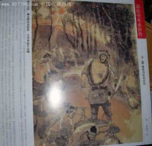 彩色彩绘连环画水浒传 彩绘全本水浒传 连环画