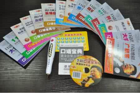 李阳疯狂英语口语宝典 疯狂口语清晨励志宝典