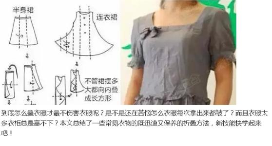 如何叠衣服不皱 原来衣服这样叠才不会皱，穿多少次都不怕了，快收藏