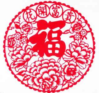 福字窗花剪纸步骤图解 窗花剪纸图案大全之花开富贵牡丹花福字窗花的剪法