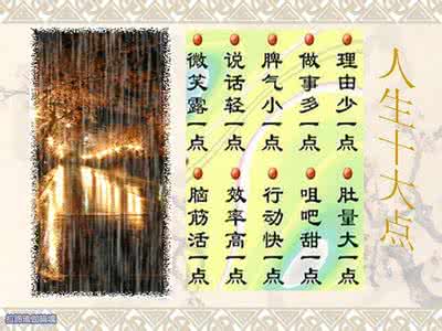 经典话语人生感悟 人生感悟经典话