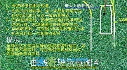 科目二曲线行驶技巧 详图细解：科目二曲线行驶技巧图解