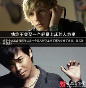 恋爱心理学抓住男人 恋爱心理学 藏在男人心里的14句话