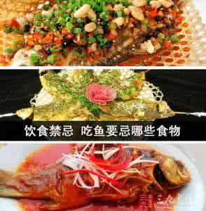 go九种肉三种鱼区别 饮食禁忌 九种鱼不能搭配