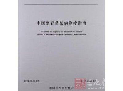 中医临床诊疗指南 中医整脊诊疗指南研究将迈向数据化