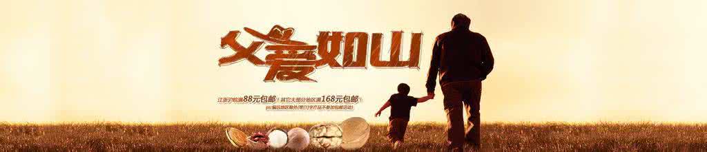 父爱如山 父爱，永远如山般伟岸感动我心