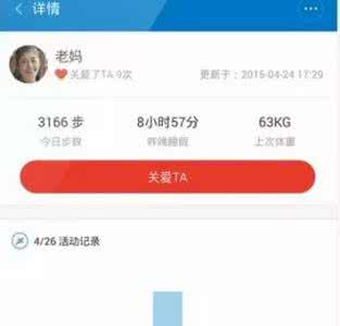 小米运动无法添加亲友 小米运动亲友功能怎么用