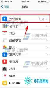 在线定位服务已关闭 iPhone6怎么关闭软件定位服务？