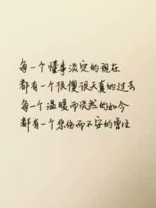 关于爱情的唯美句子 关于爱情的句子：爱情中最让人怕的两个字是＂后来＂。