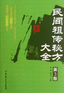 祖传秘方偏方验方大全 祖传秘方：小儿肠炎便血特效验方生姜汤