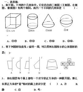 2016中考数学复习指导 同角三角函数的基本关系式