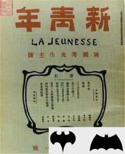 新文化运动的过程 新文化运动的发展过程是怎么样的 新文化运动的发展
